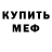 КЕТАМИН VHQ House Mouse