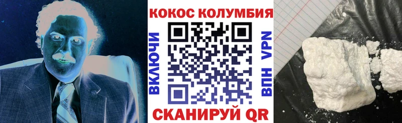 Кокаин Колумбийский Ессентуки
