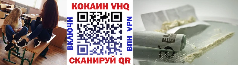 КОКАИН Колумбийский  купить   Ессентуки 