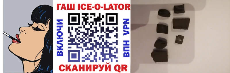 сколько стоит  Ессентуки  кракен как войти  Гашиш ice o lator 