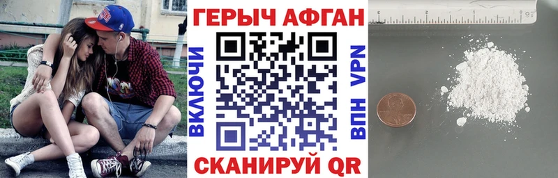 Героин герыч  Ессентуки 