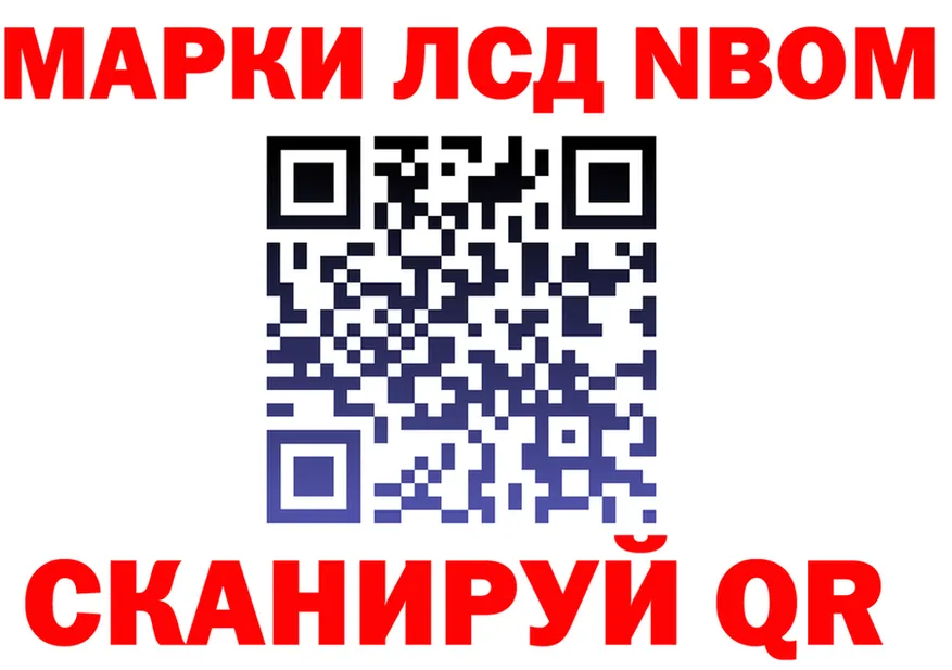 Марки 25I-NBOMe 1,8мг ссылка это mega Ессентуки