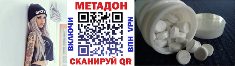 Метадон белоснежный  Ессентуки 